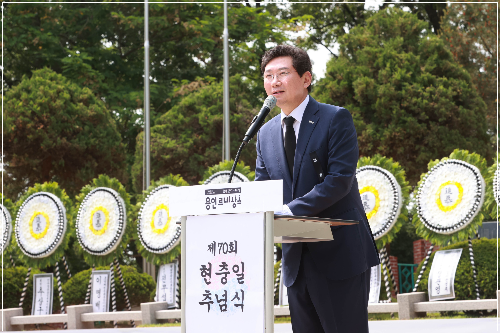용인특례시 현충일 추념식