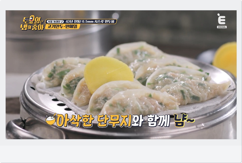 단무지와 함께 아삭아삭