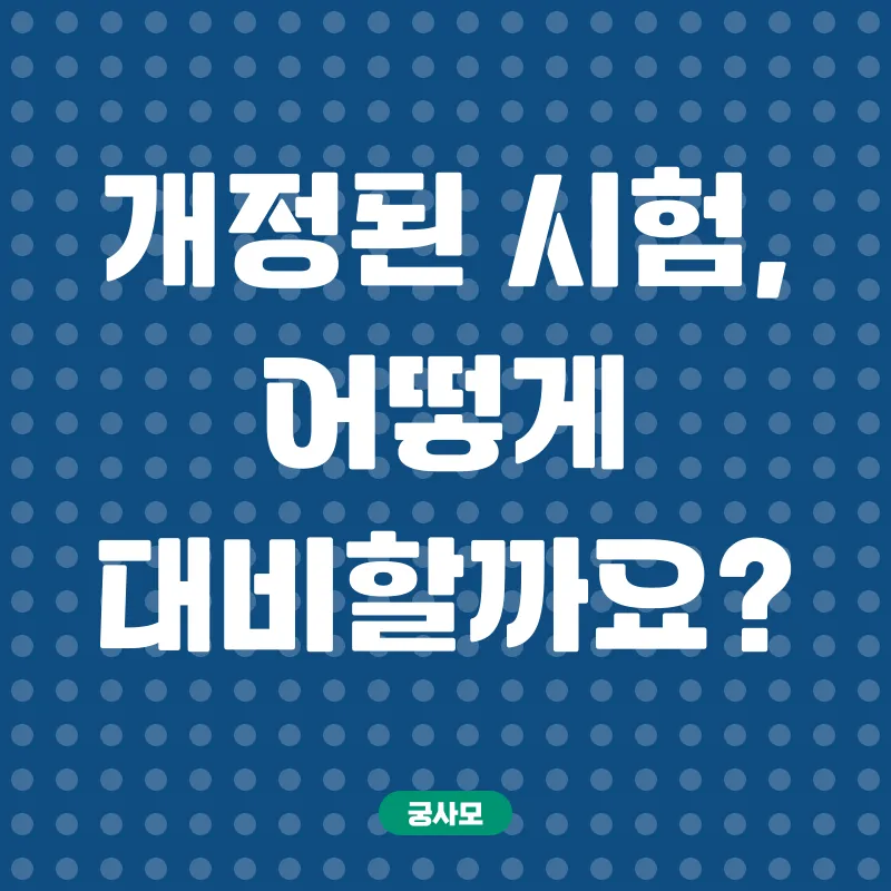사회복지사2급자격증_3_subsection