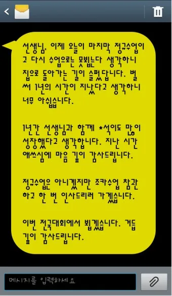 단체 문자 인사 학교 학부모 회의 안내 멘트 쉽게 쓰기_8