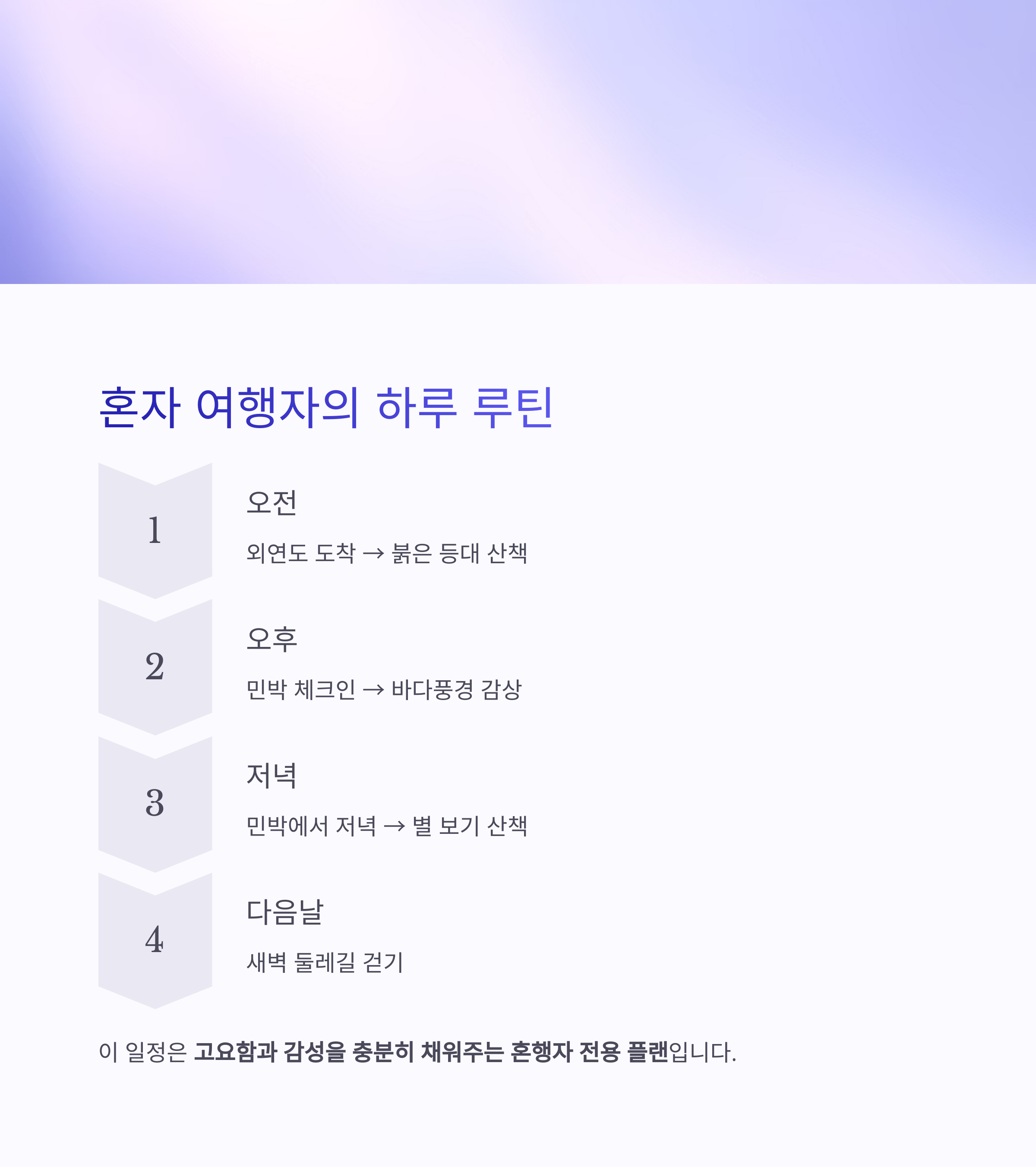 충남 보령 외연도 여행기