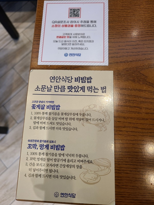 맛있게 먹는 방법