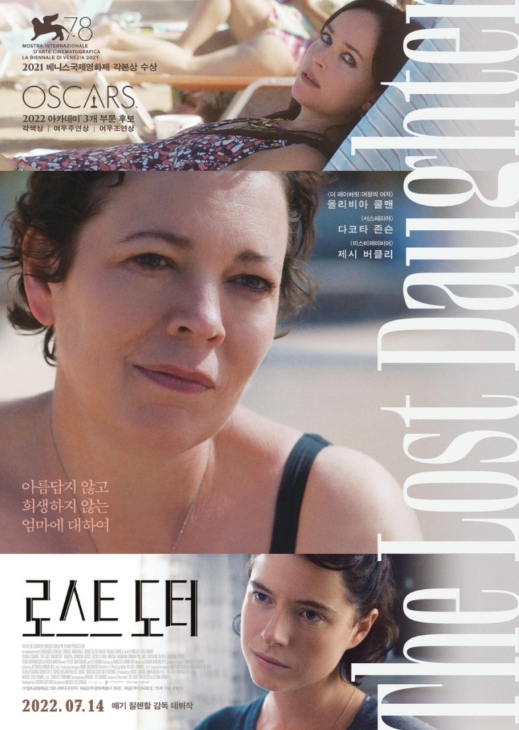 로스트 도터 영화