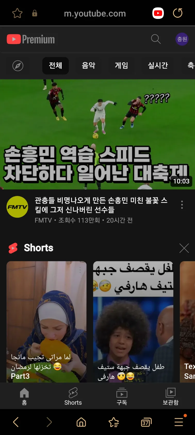 YouTube Premium 가입