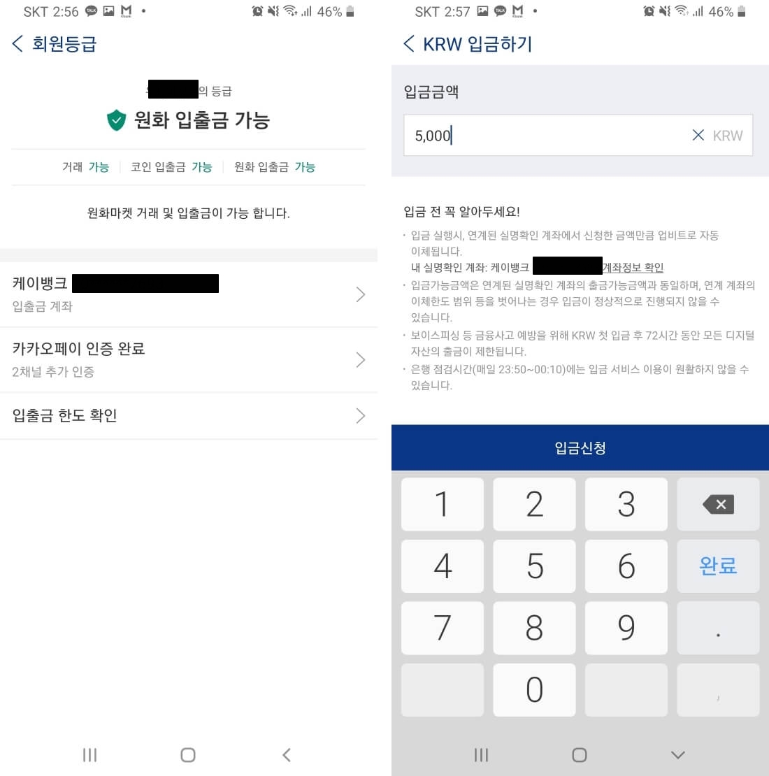 원화입출금가능