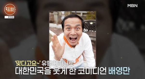 배영만 딸 사망 이혼 