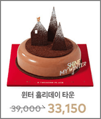 크리스마스 케이크 사전예약 투썸플레이스