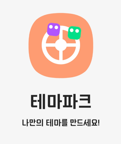 갤럭시 테마파크