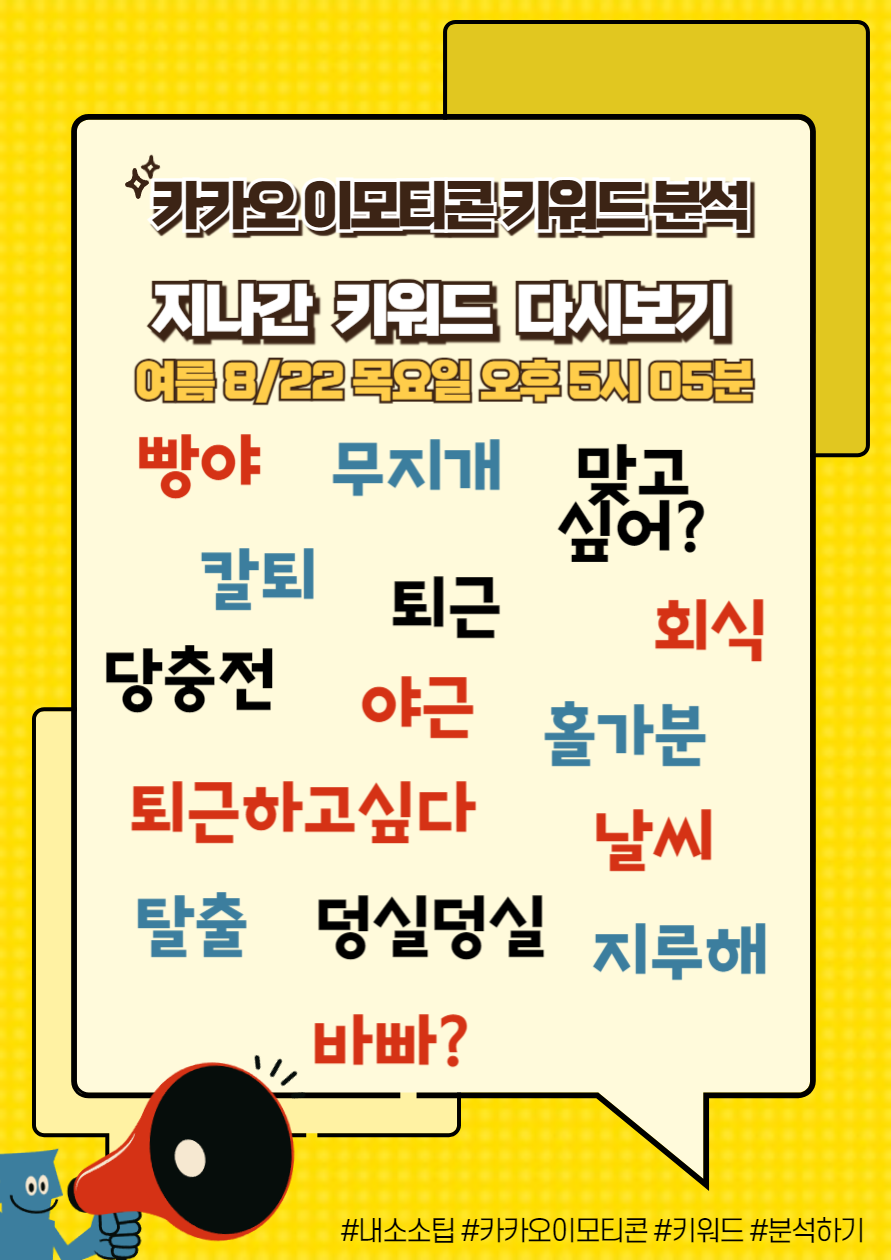 이모티콘 키워드 카카오톡 작가 되기