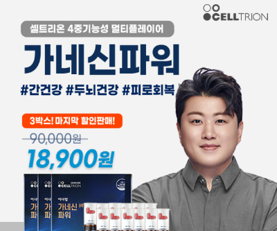 캐시닥 셀트리온 퀴즈 썸네일