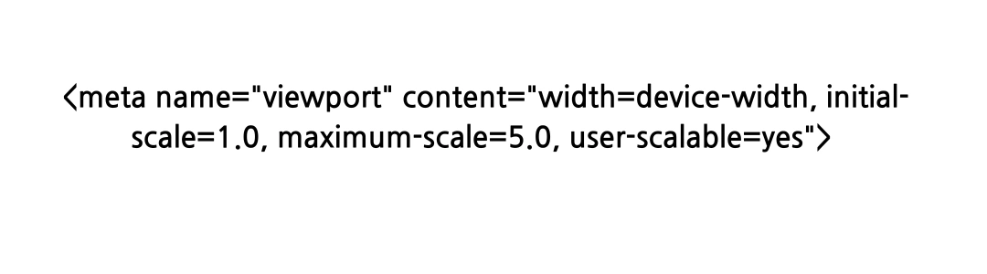 메타 태그 사용예