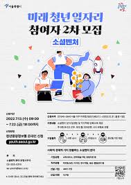 청년일자리 도약장려금