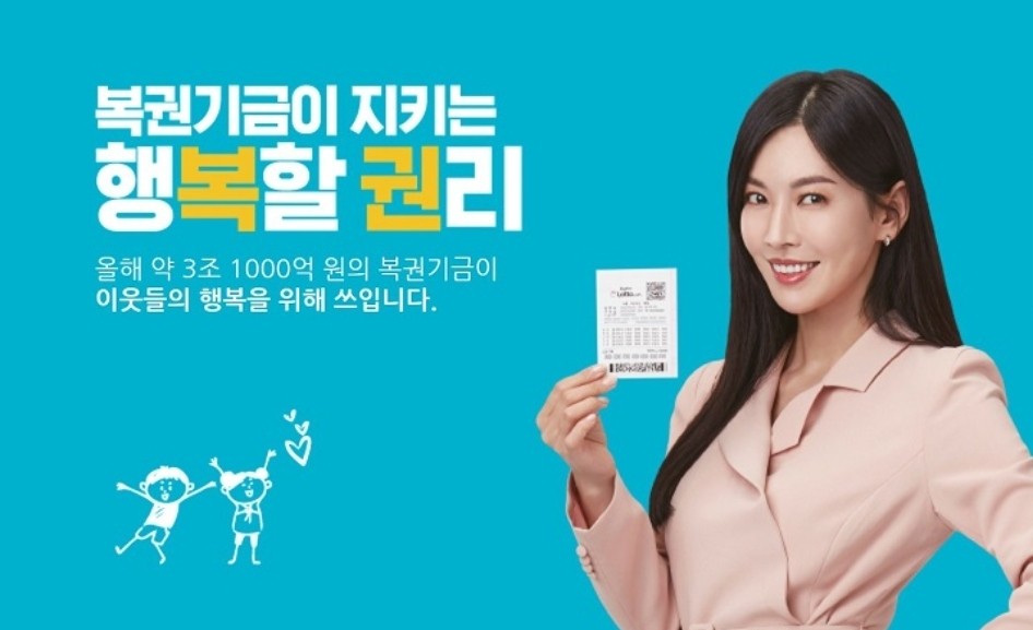 로또판매인모집