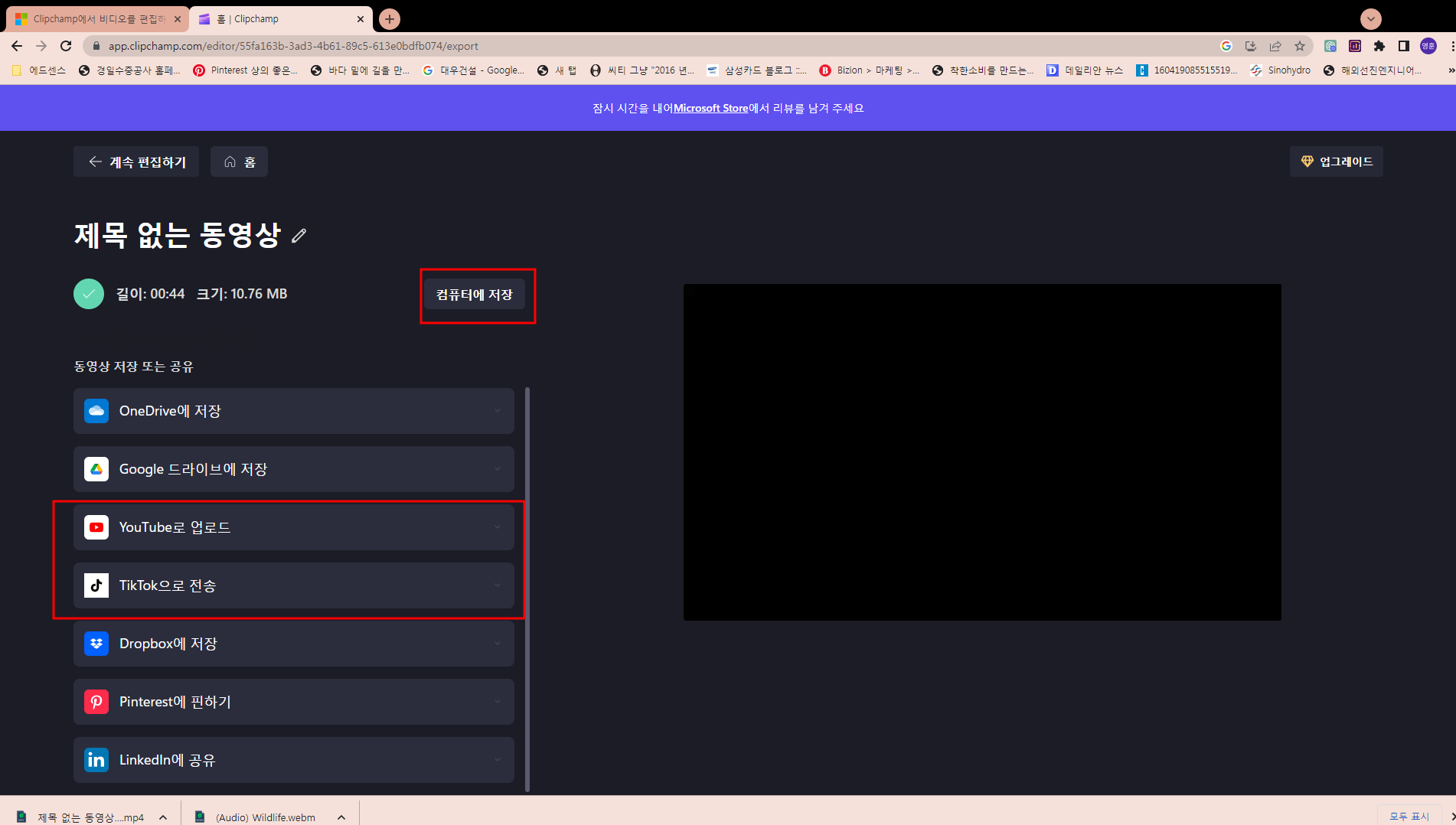 클립챔프 사용법