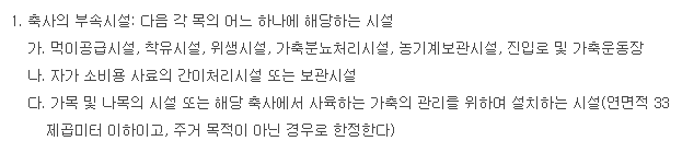 농업경영체 등록 조건 구비서류 혜택