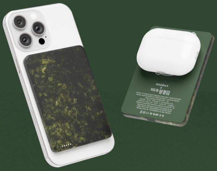 성경김 맥세이프 보조배터리 2025 썸네일 이미지