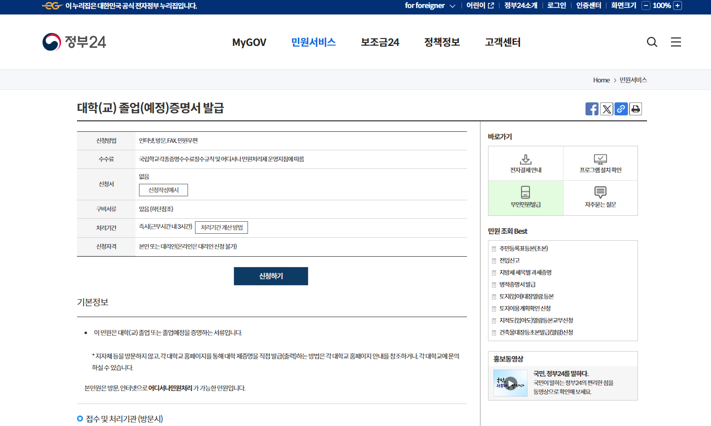 대학교 졸업증명서 인터넷 발급