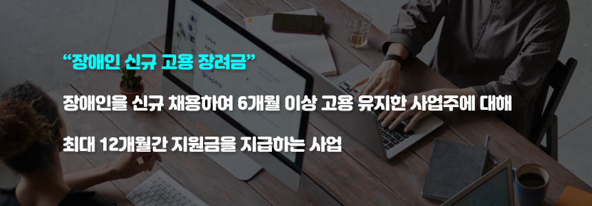 고용지원금 대상, 요건 총정리