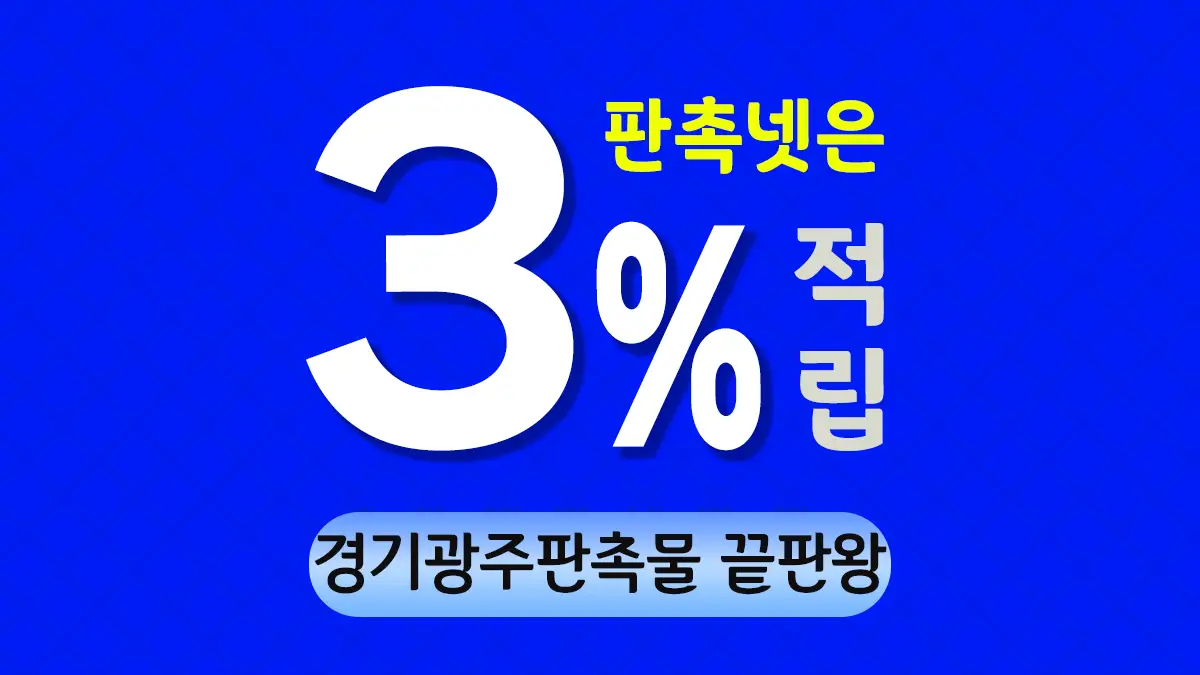 경기광주 판촉물 제작 대표이미지