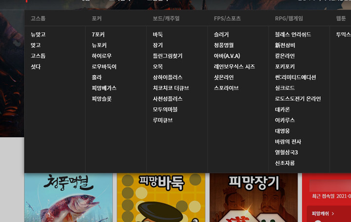 피망뉴맞고_바로가기