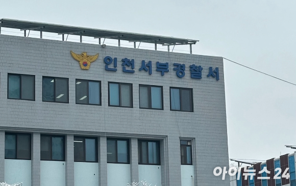 가족들 앞에서 친동생을 흉기로 찌른 뒤 도주하려 한 50대 남성이 경찰에 붙잡혔다. 사진은 인천서부경찰서 전경. [사진=신수정 기자]