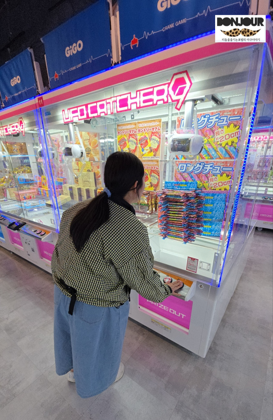 삿포로 코코노스스키노 인형뽑기 크레인게임 일본여행