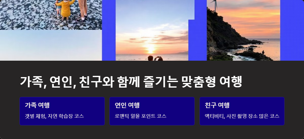 계절별여행