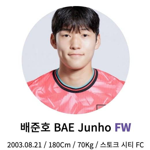 대한민국 월드컵 대표팀 배준호 선수