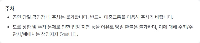 지드래곤 콘서트 예매 쿠팡플레이