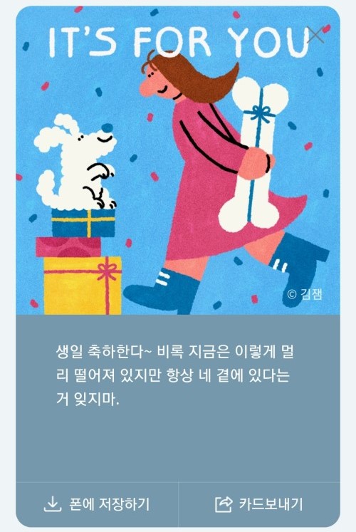 생일축하메시지