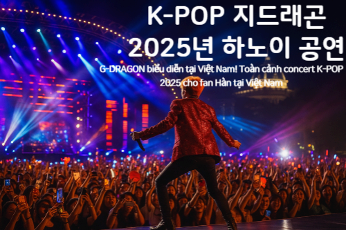 베트남에서 지드래곤을 만나다! K-POP 한류 팬을 위한 2025 하노이 공연 완전정리 G-DRAGON biểu diễn tại Việt Nam! To&agrave;n cảnh concert K-POP 2025 cho fan H&agrave;n tại Việt Nam