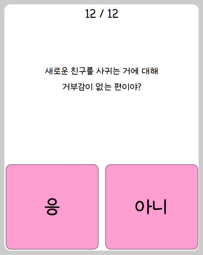 나만의 핑 테스트