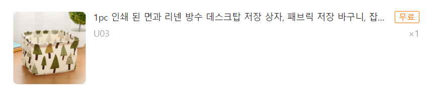 테무 쇼핑 후기, TEMU 추천 비추천 상품 (feat. 테무 사기)