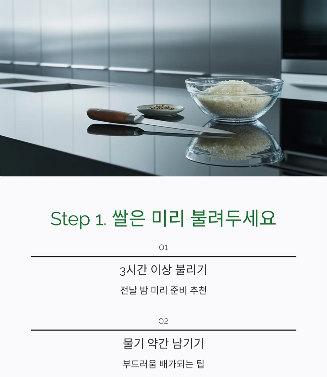 집에서 만드는 쌀아이스크림, 쌀과 우유로 즐기는 건강한 간식 레시피