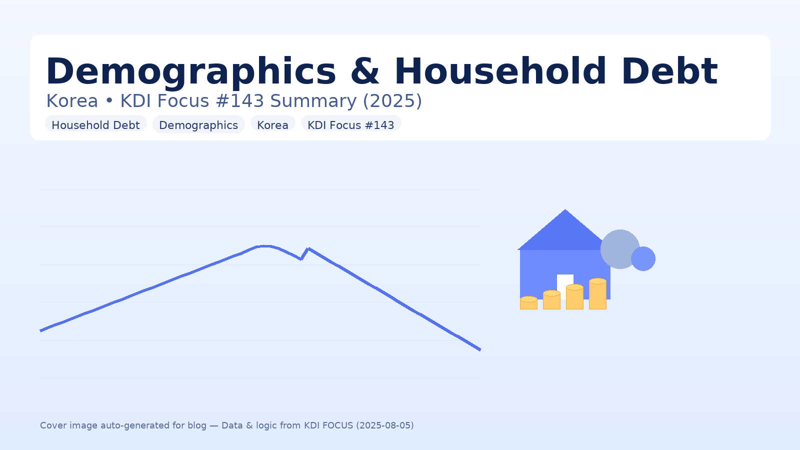 인구구조_가계부채