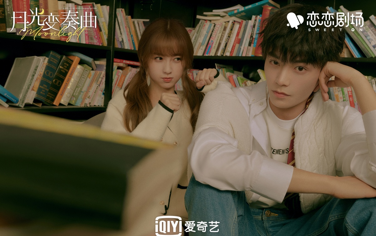 월광변주곡-우서흔과 정우혜-바닥에 앉아있는 두사람