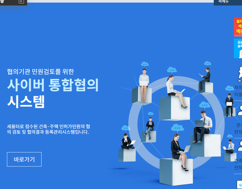 건축물대장 무료열람 민원24 이용방법