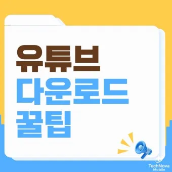 무료 음악 다운로드 사이트 추천 모음과 사용 팁 정리_3