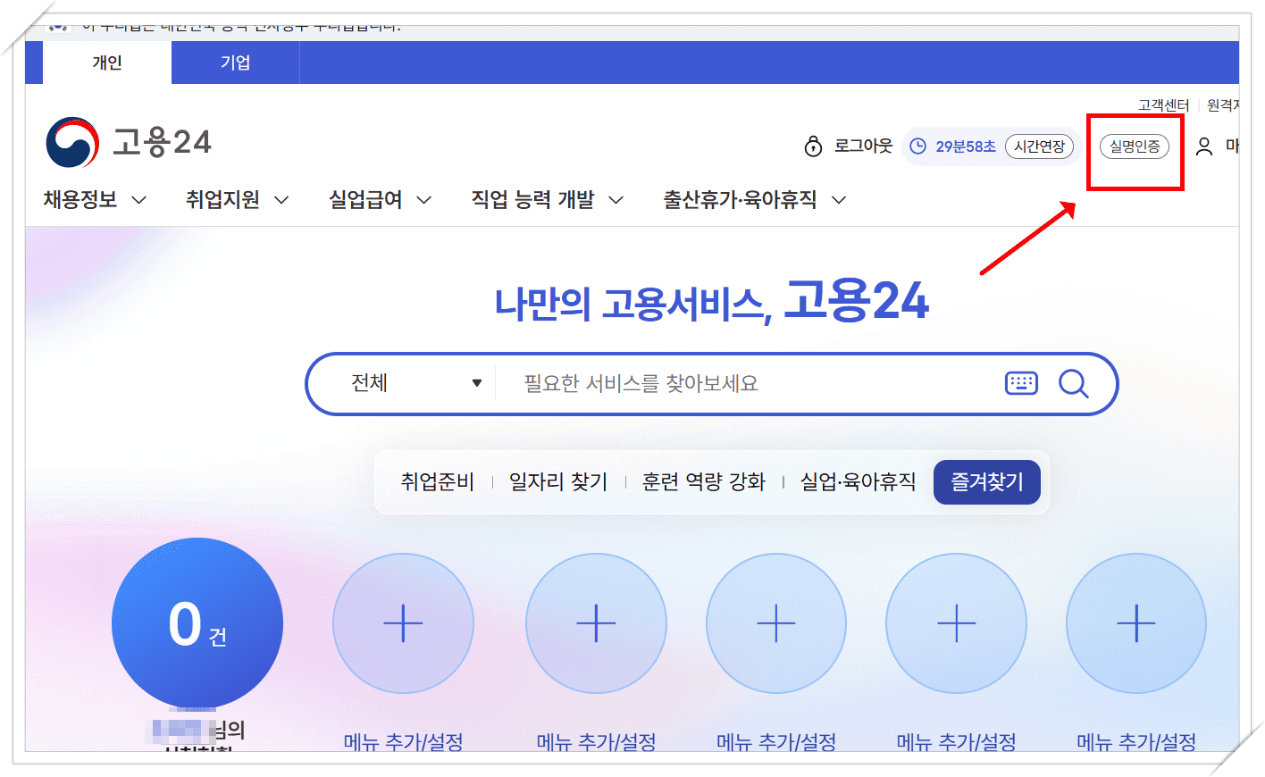 고용24, 국민내일배움카드 발급신청