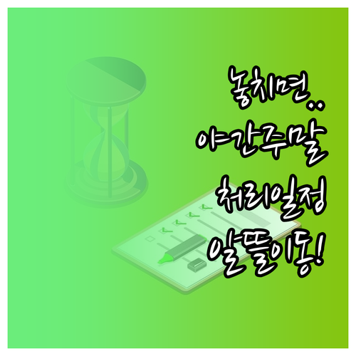 알뜰폰 번호이동 야간 주말 신청 시 ..