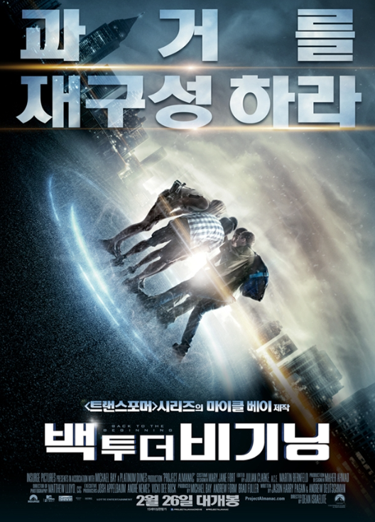 백투더비기닝