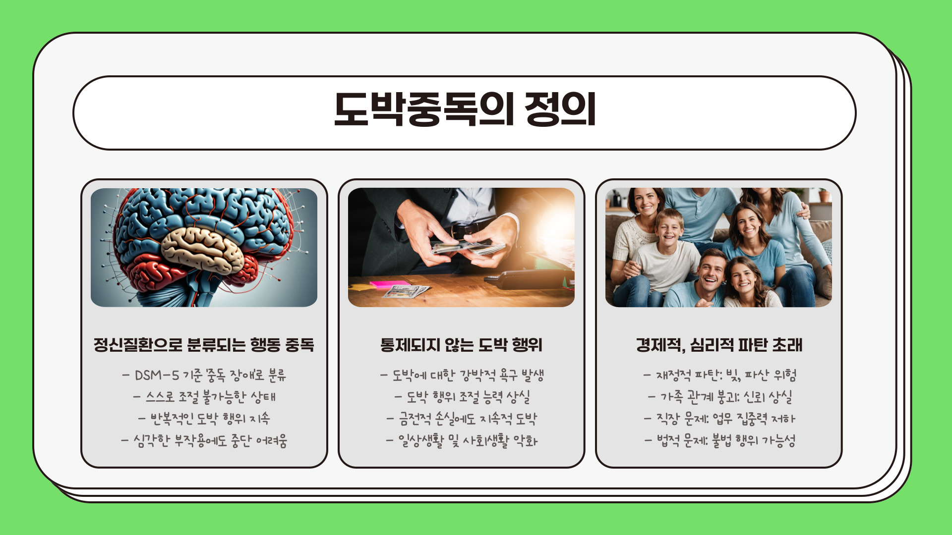 도박중독 예방치유센터 상담