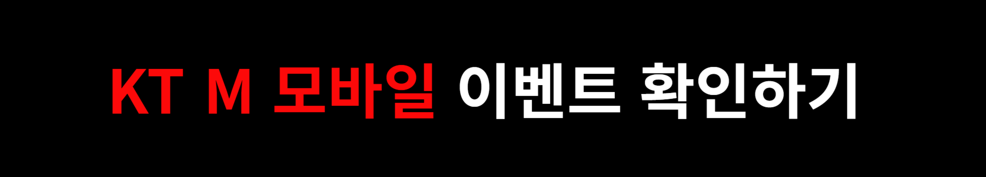 알뜰폰 추천
