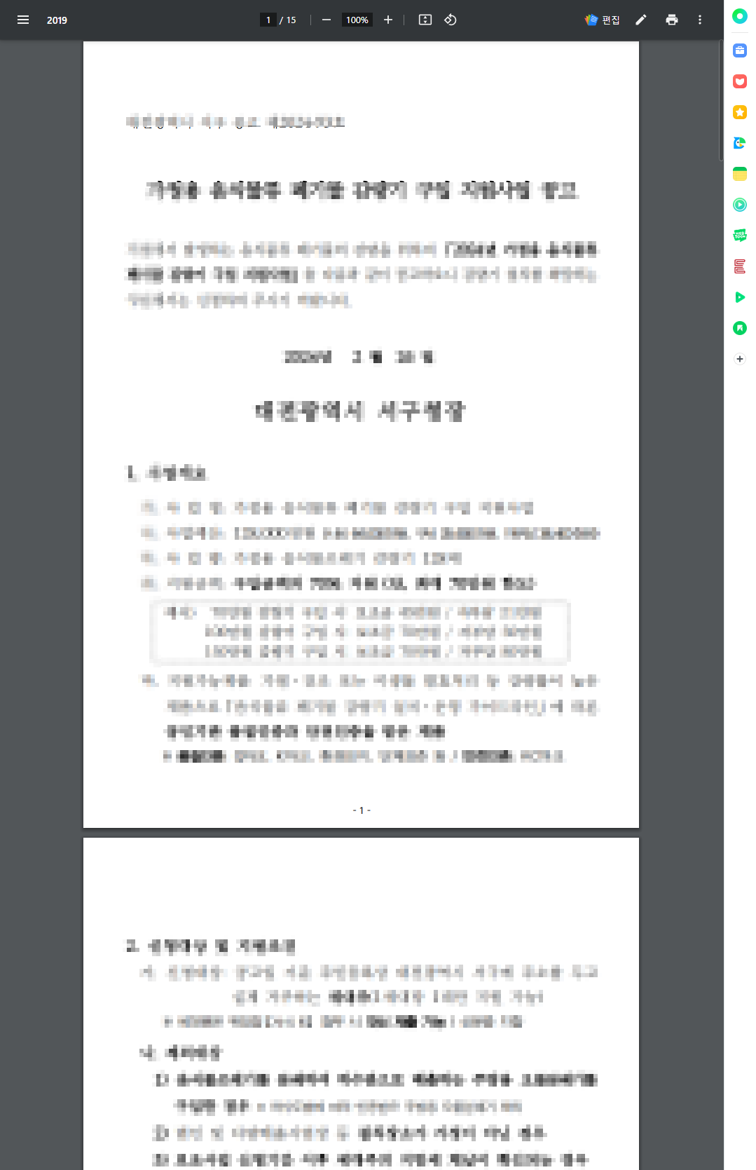 hwpx파일-네이버웨일