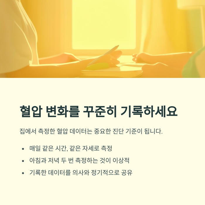 건강 의료