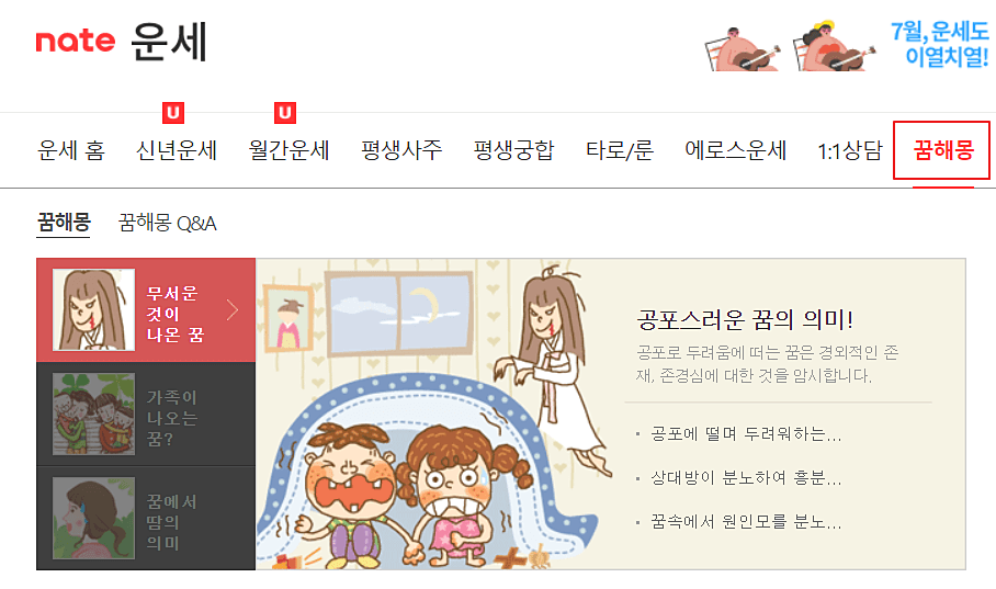 네이트-홈페이지