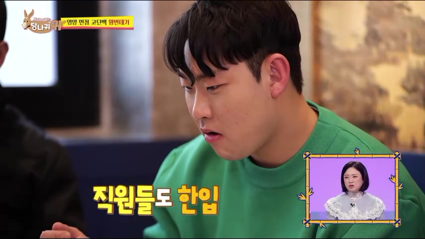 사장님귀는 당나귀귀 정지선 쉐프 중식당 생선머리탕 왕번데기 볶음 대림시장 차이나타운 맛집 위치 오늘방송 정보