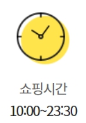 이마트 목포점 영업시간