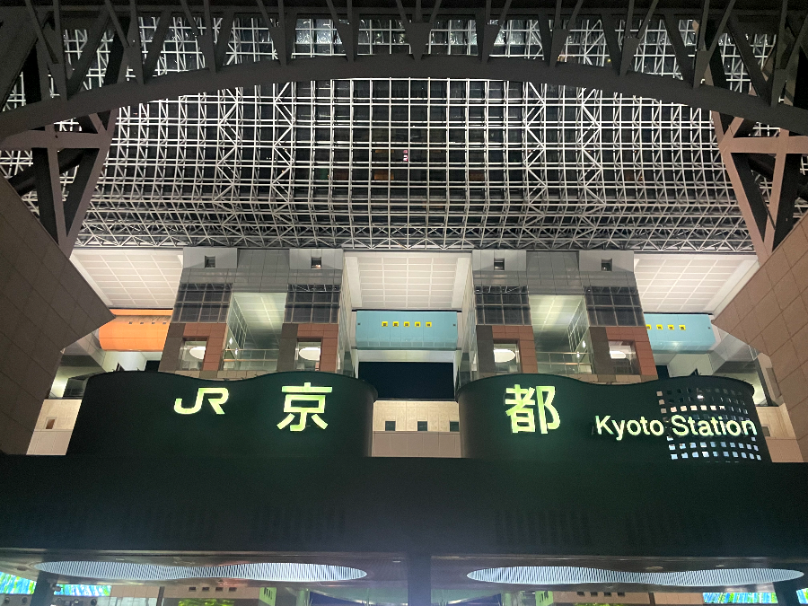 교토역 입구