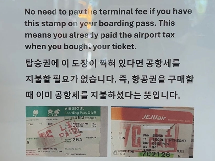 보홀 팡라오 국제공항 공항세 스탬프 안내문